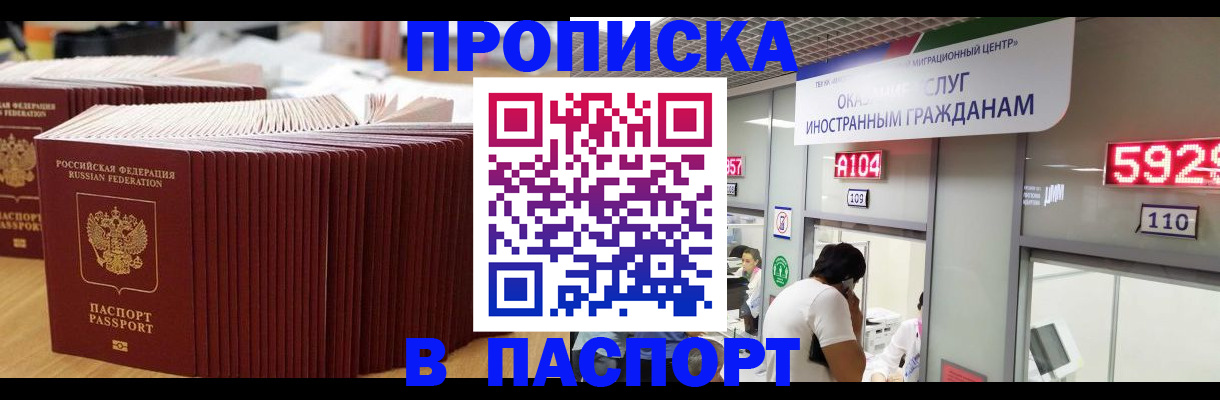 регистрация в Пензе