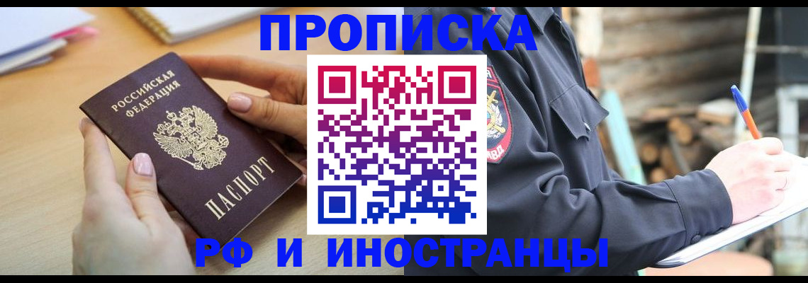 временная регистрация собственник в Пензе