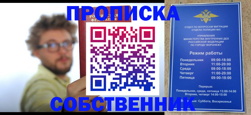 временная регистрация гарантия в Пензе