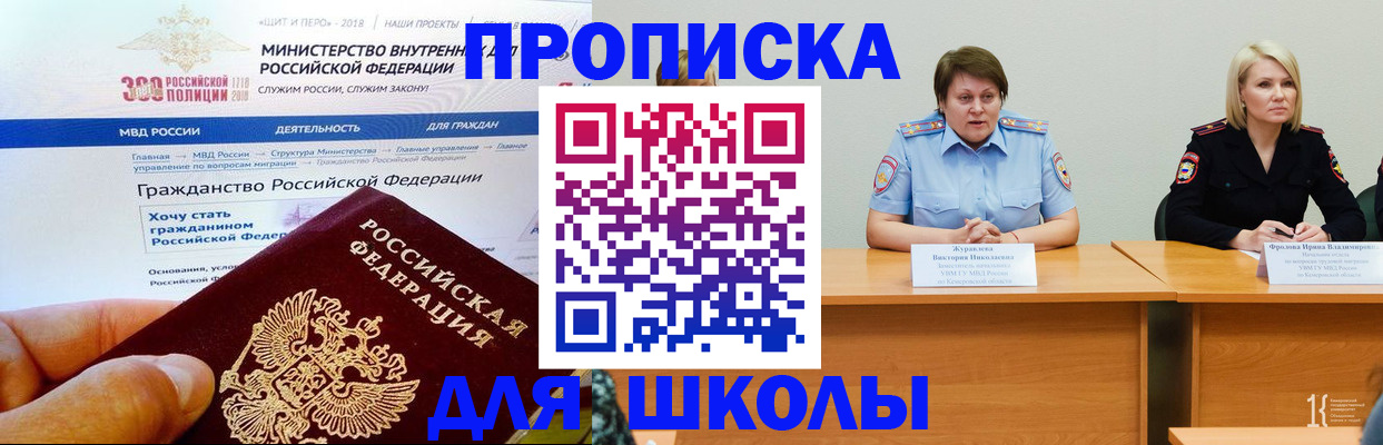 временная прописка в Пензе