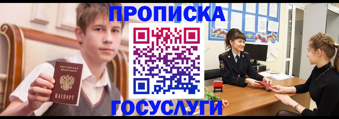 временная регистрация собственник в Пензе